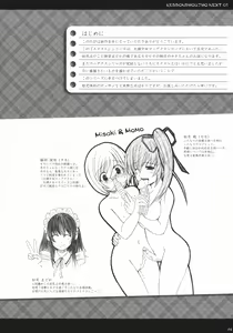 Page 3 of Kesson Shoujo Next 01 - preview thumbnail