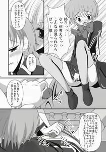 Page 9 of Datte Otokonoko da mon! - preview thumbnail