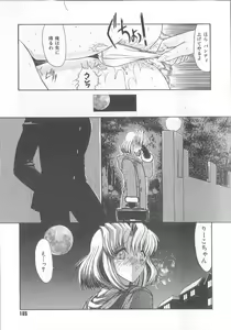 Page 168 of Fujun Isei Kouyuu - preview thumbnail