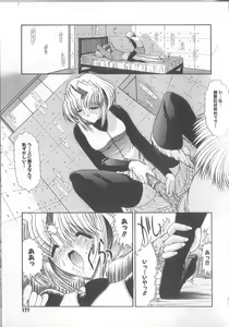 Page 180 of Fujun Isei Kouyuu - preview thumbnail