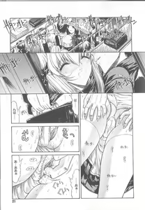 Page 25 of Fujun Isei Kouyuu - preview thumbnail