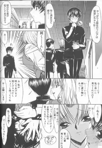 Page 61 of Fujun Isei Kouyuu - preview thumbnail