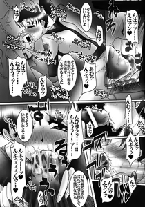 Page 14 of Inran Butou - preview thumbnail