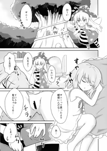 Page 3 of Yousei Sex Communication - preview thumbnail