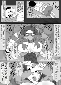 Page 16 of Kappa to Ossan ni  Okasareta Aneki - preview thumbnail