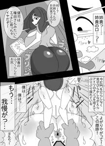 Page 31 of Kappa to Ossan ni  Okasareta Aneki - preview thumbnail