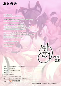 Page 16 of Okasare-kei Shoujo Meina -Shokushu Hen- - preview thumbnail