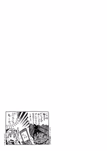 Page 21 of Gestalt Houkai - preview thumbnail