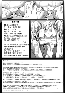 Page 28 of Souou to Maguau - preview thumbnail