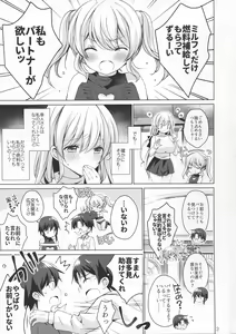 Page 3 of Android no Watashi ni Nenryou Hokyuu shite Kudasai 4 - preview thumbnail