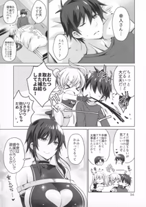 Page 34 of Android no Watashi ni Nenryou Hokyuu shite Kudasai 4 - preview thumbnail