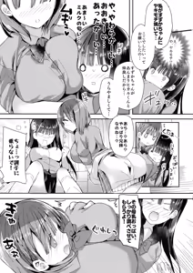 Page 17 of Bonyuu-chan wa Dashitai. 4 - preview thumbnail