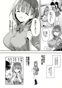 Page 46 of Bonyuu-chan wa Dashitai. 4 - preview thumbnail