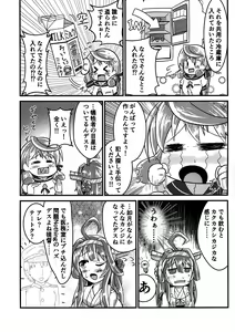 Page 6 of Kisaragi Milmake - preview thumbnail