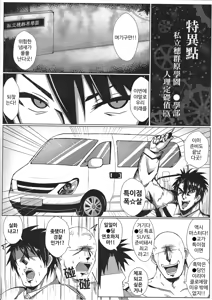 Page 3 of Kaifuu wa Wu Zetian-san ga Imasu - preview thumbnail