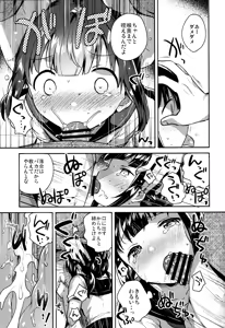 Page 16 of Baka de Mendokusagari no Kuzu nanode Ecchi Shimasu - preview thumbnail
