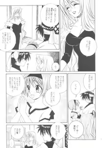 Page 4 of Sen'oku no Hiru to Yoru 2 - preview thumbnail
