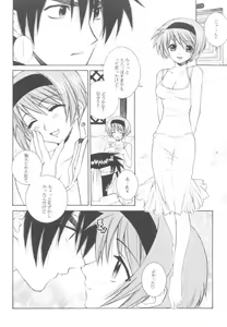 Page 5 of Sen'oku no Hiru to Yoru 2 - preview thumbnail