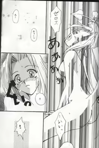 Page 27 of Datenshi / Fallen Angel - preview thumbnail