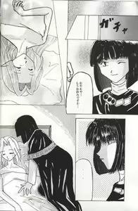 Page 3 of Datenshi / Fallen Angel - preview thumbnail