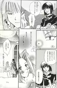 Page 31 of Datenshi / Fallen Angel - preview thumbnail