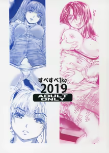 Page 36 of 9-Ji Kara 5-ji Made no Koibito Dai 12 wa - Nine to Five Lover - preview thumbnail