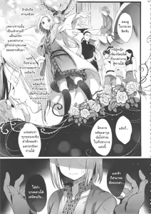 Page 4 of Niedenka - Sacrifice Prince - preview thumbnail