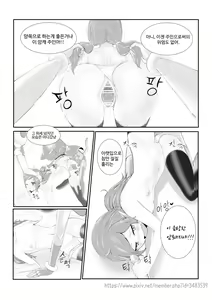 Page 17 of 발정 마녀 - preview thumbnail