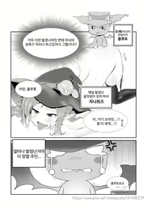Page 3 of 발정 마녀 - preview thumbnail