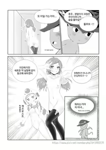 Page 8 of 발정 마녀 - preview thumbnail