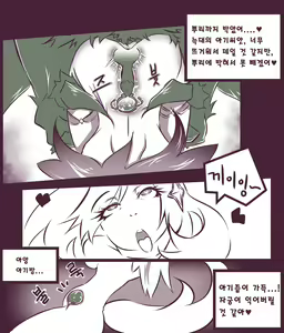 Page 17 of 여우는 댕댕이과 2 - preview thumbnail