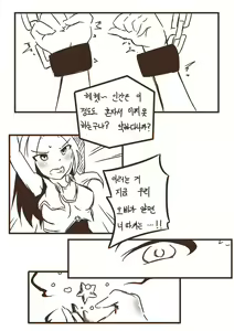 Page 3 of 조이의 장난감 - preview thumbnail
