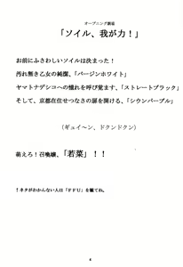 Page 3 of Cho Maboroshi no Are EX 2 - preview thumbnail