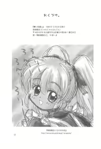 Page 13 of Kaoridokoro Kayama - preview thumbnail