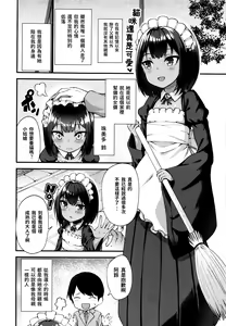 Page 2 of Neko no Ongaeshi - preview thumbnail