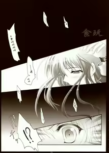 Page 3 of Syokugan - preview thumbnail