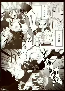 Page 8 of Syokugan - preview thumbnail
