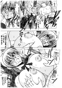 Page 13 of Ayane hisou no oppai-hen - preview thumbnail