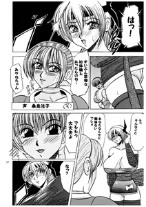 Page 30 of Ayane hisou no oppai-hen - preview thumbnail