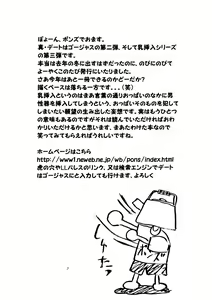 Page 3 of Ayane hisou no oppai-hen - preview thumbnail