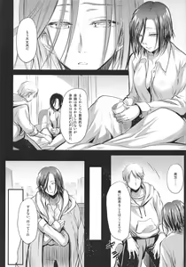 Page 20 of Nogami Saeko Kikiippatsu!! -Saishuushou- - preview thumbnail