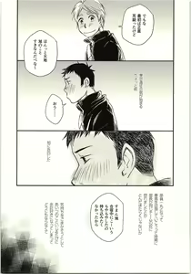 Page 12 of Koi ga Kanatta Sono Ato wa? - preview thumbnail