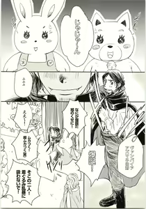 Page 16 of Koi ga Kanatta Sono Ato wa? - preview thumbnail
