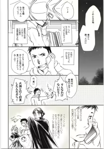 Page 21 of Koi ga Kanatta Sono Ato wa? - preview thumbnail