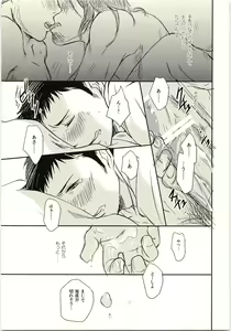 Page 24 of Koi ga Kanatta Sono Ato wa? - preview thumbnail