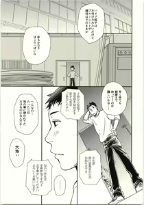 Page 30 of Koi ga Kanatta Sono Ato wa? - preview thumbnail