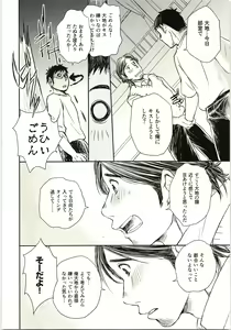 Page 35 of Koi ga Kanatta Sono Ato wa? - preview thumbnail