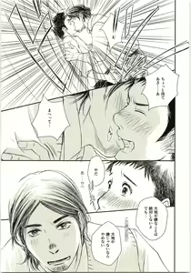 Page 38 of Koi ga Kanatta Sono Ato wa? - preview thumbnail