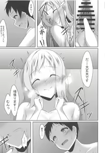 Page 20 of Tsubasa no Yukue - preview thumbnail