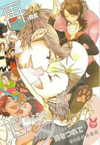 Asahi no Youna Yuuhi o Tsurete - hentai manga cover image